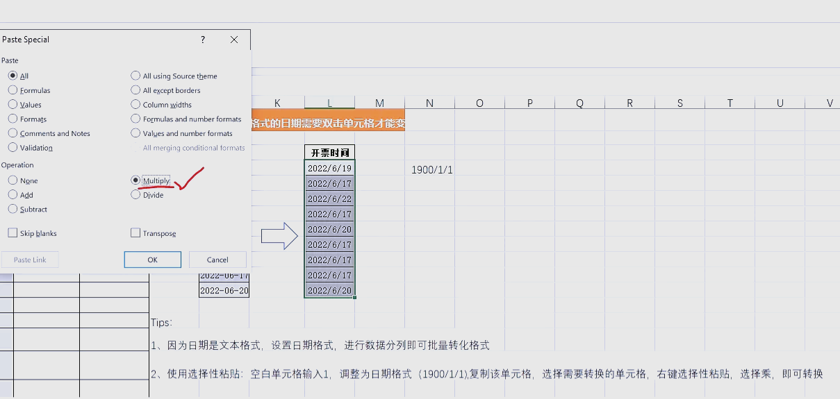 excel日期格式改不了