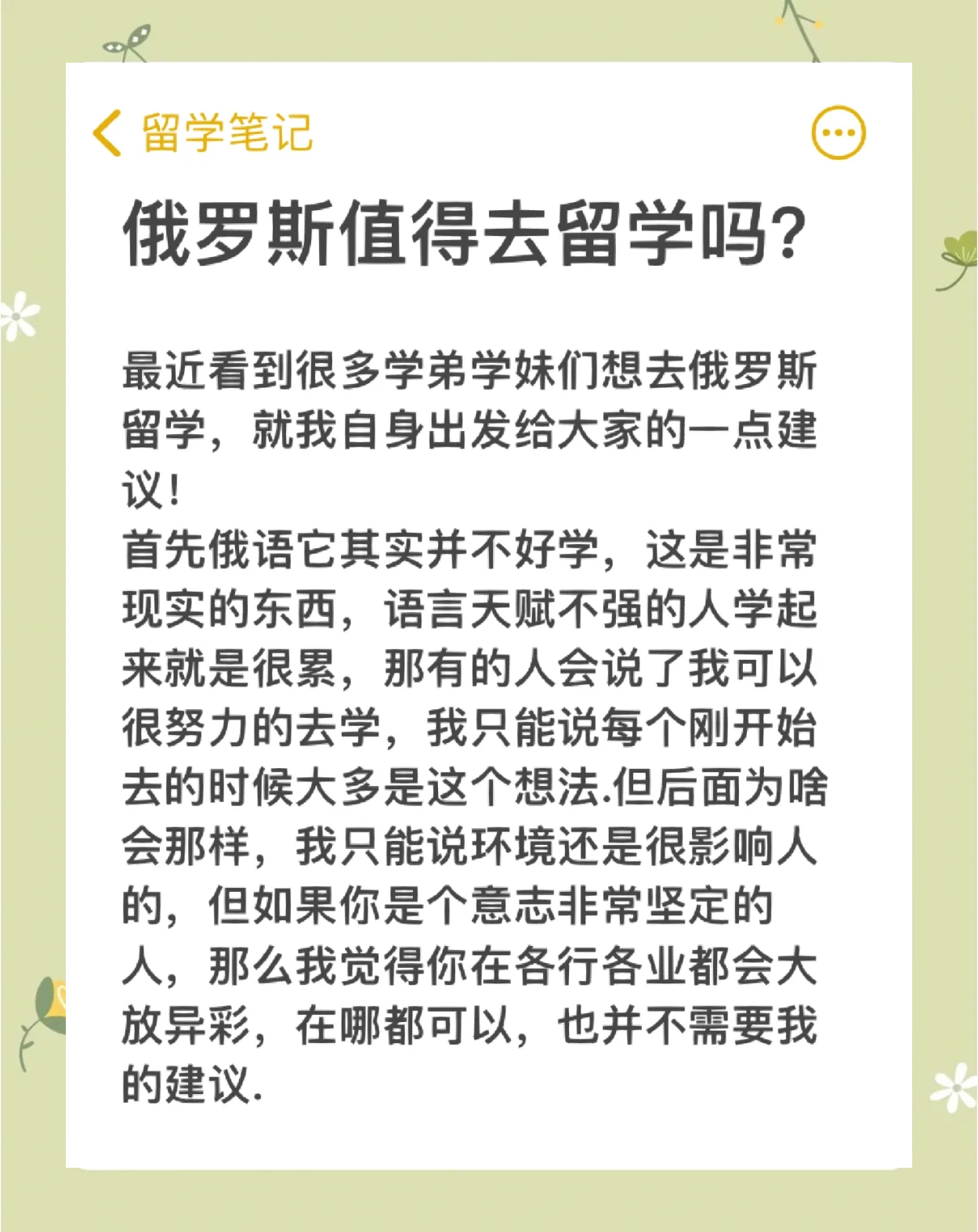 俄罗斯留学准备