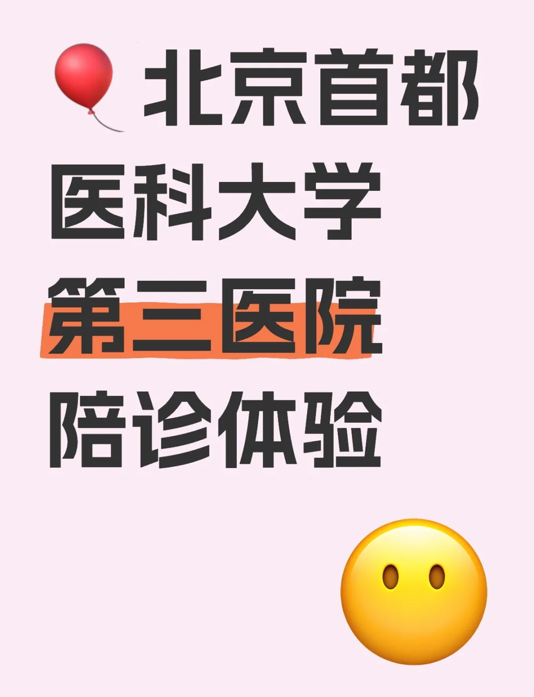 北京陪诊服务收费	价格亲民,性价比高贩子挂号,实测可靠很感激!的简单介绍