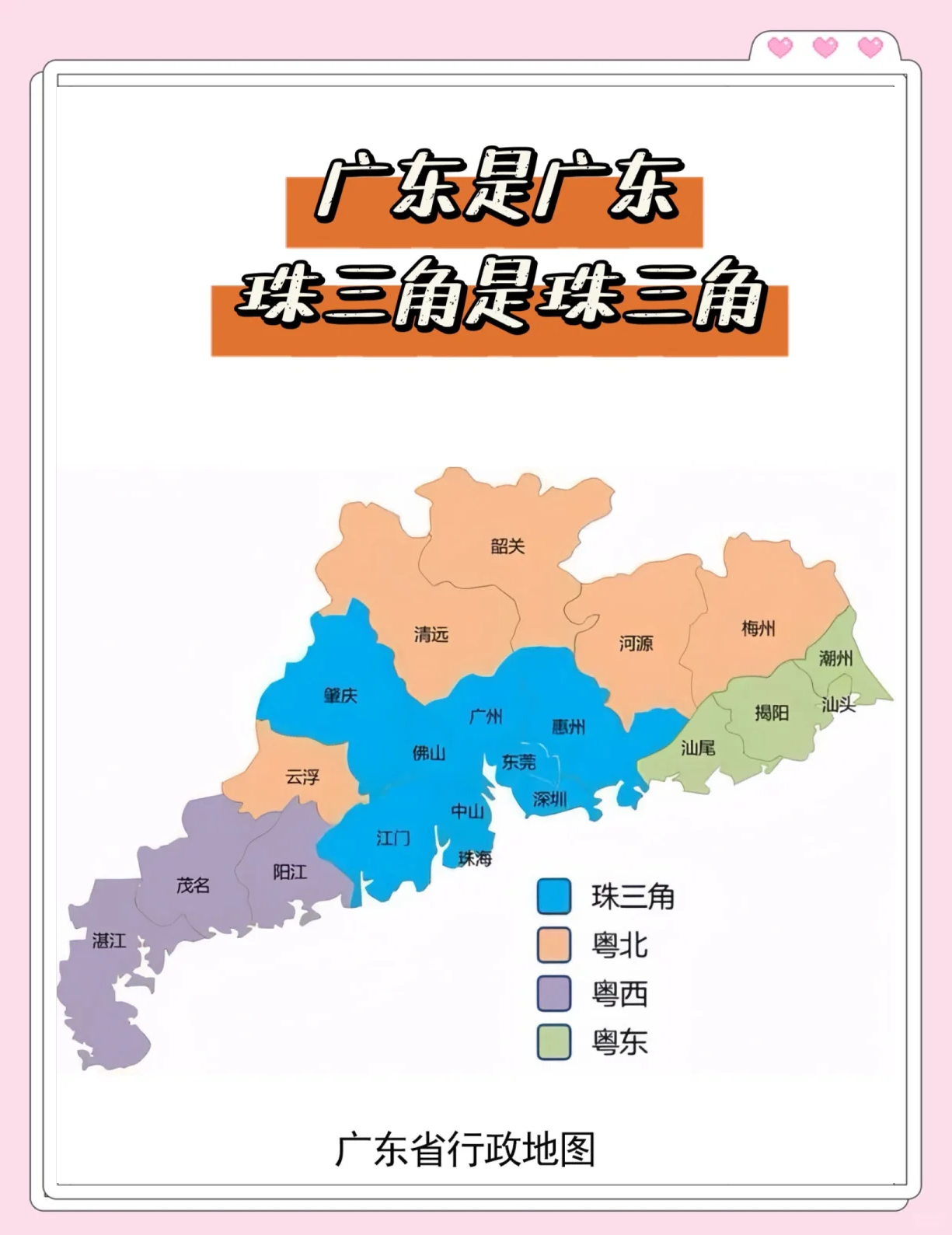 叶黄两家在广东的势力现状