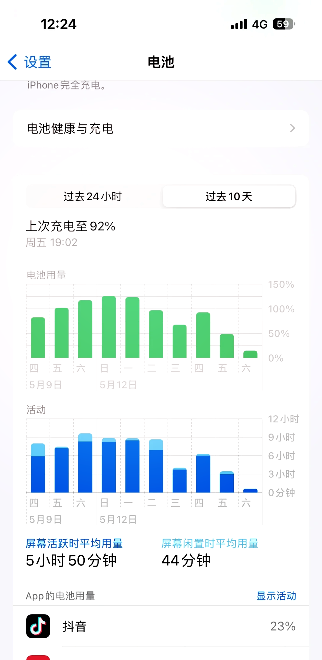 苹果手机更新后耗电快？五招解决续航焦虑