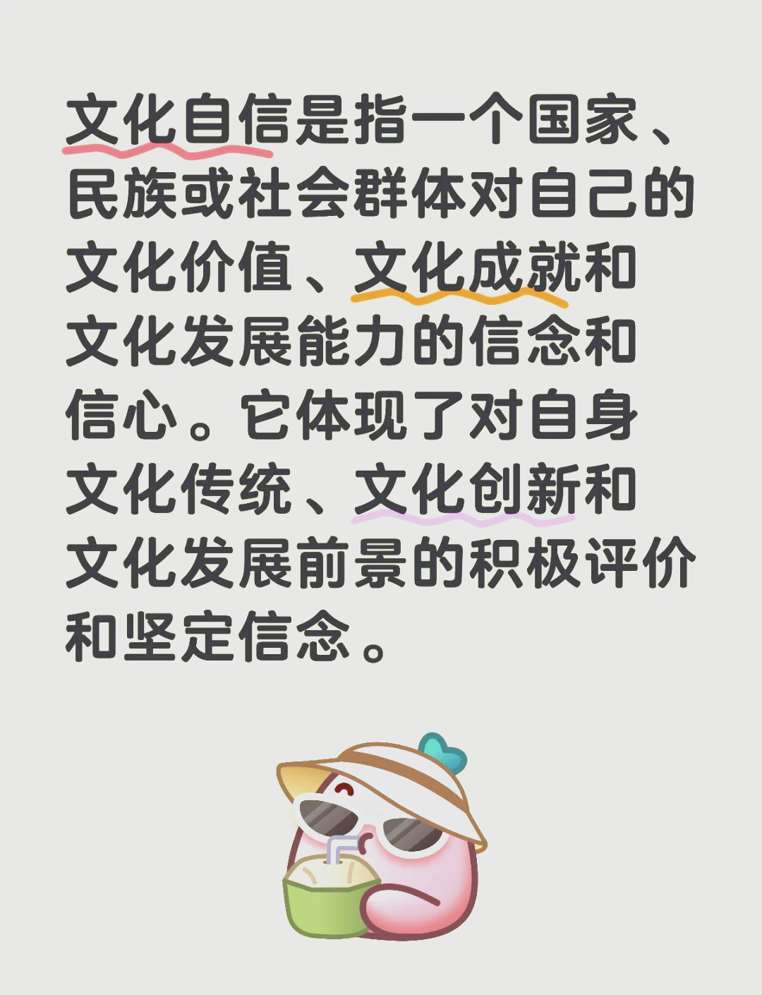 我们为什么文化自信