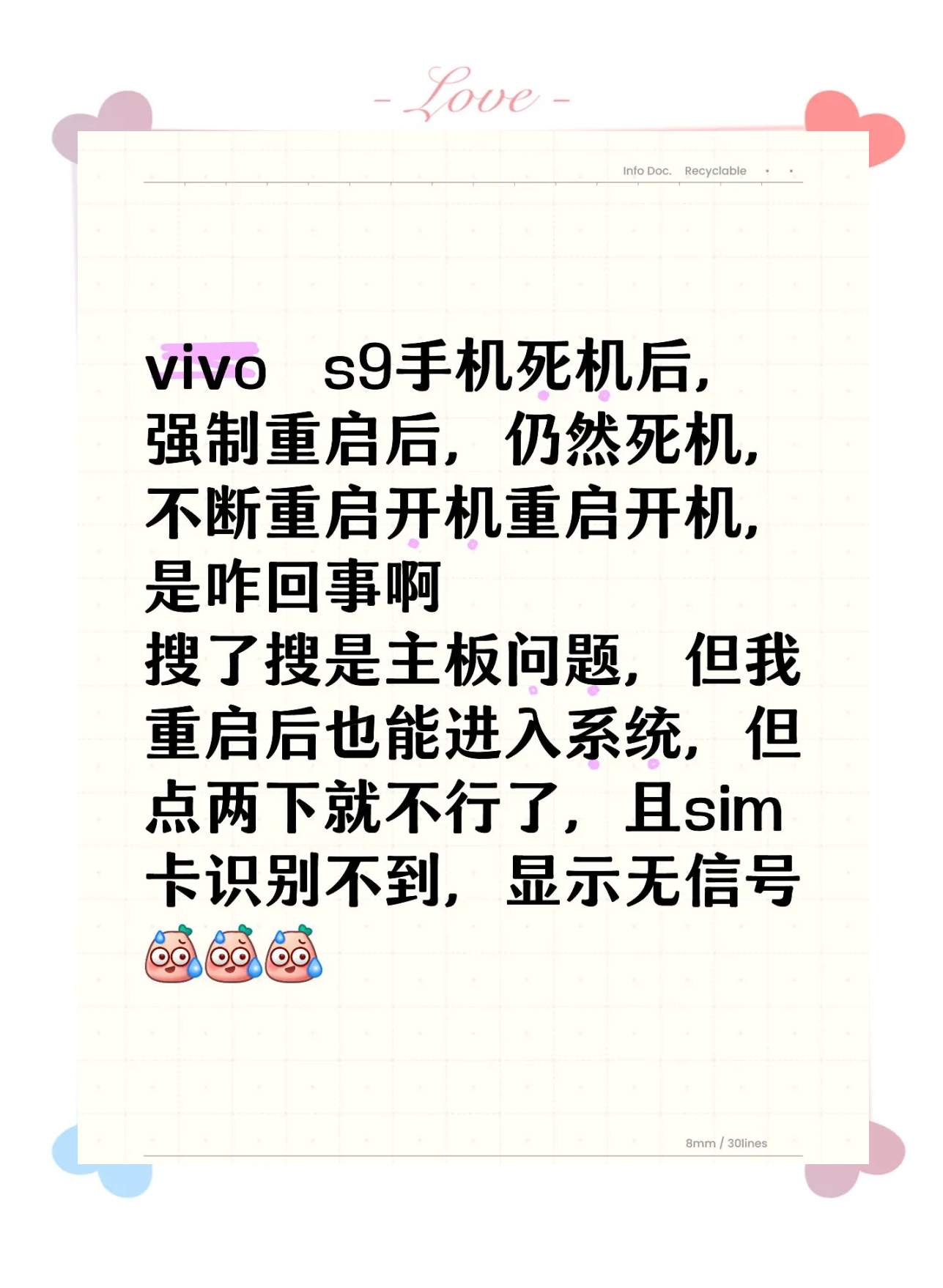 为什么手机总是重启(为什么手机总是收到轻松保信息)