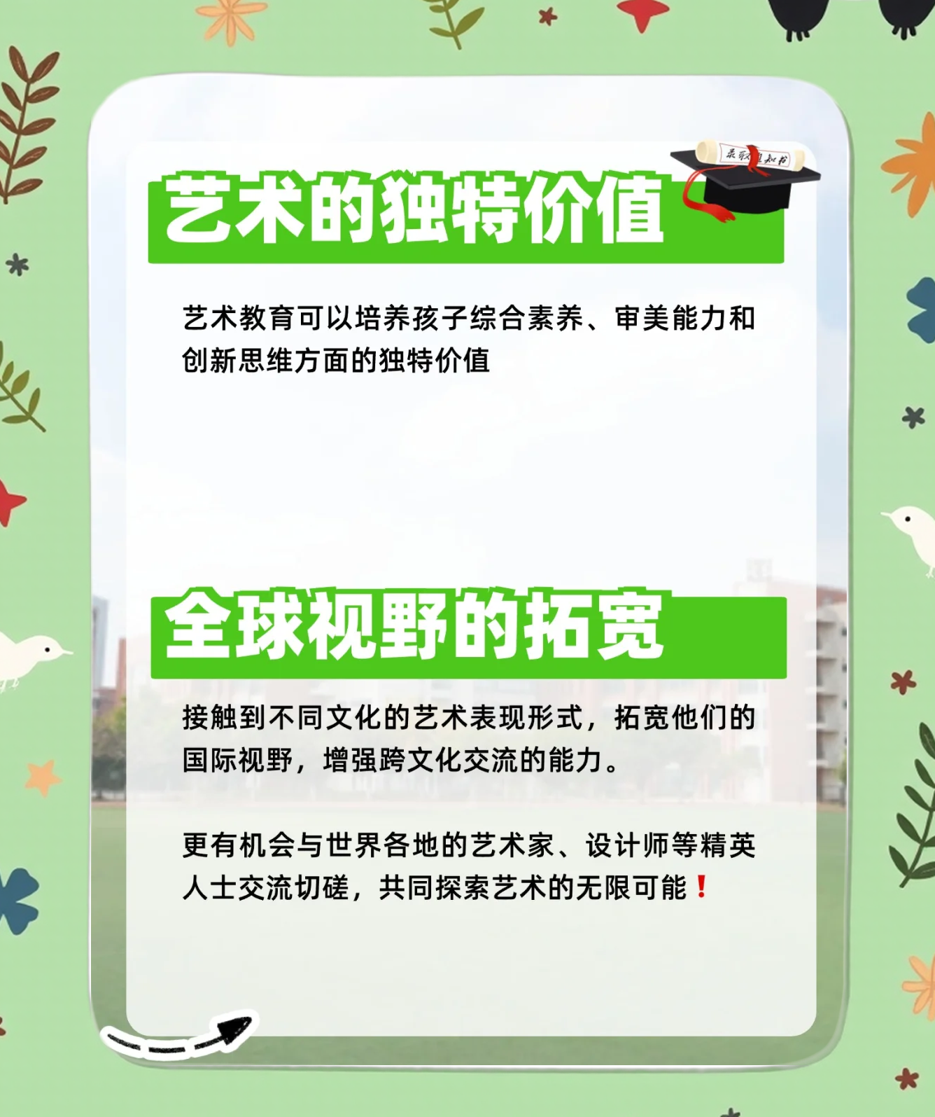 为什么学艺术