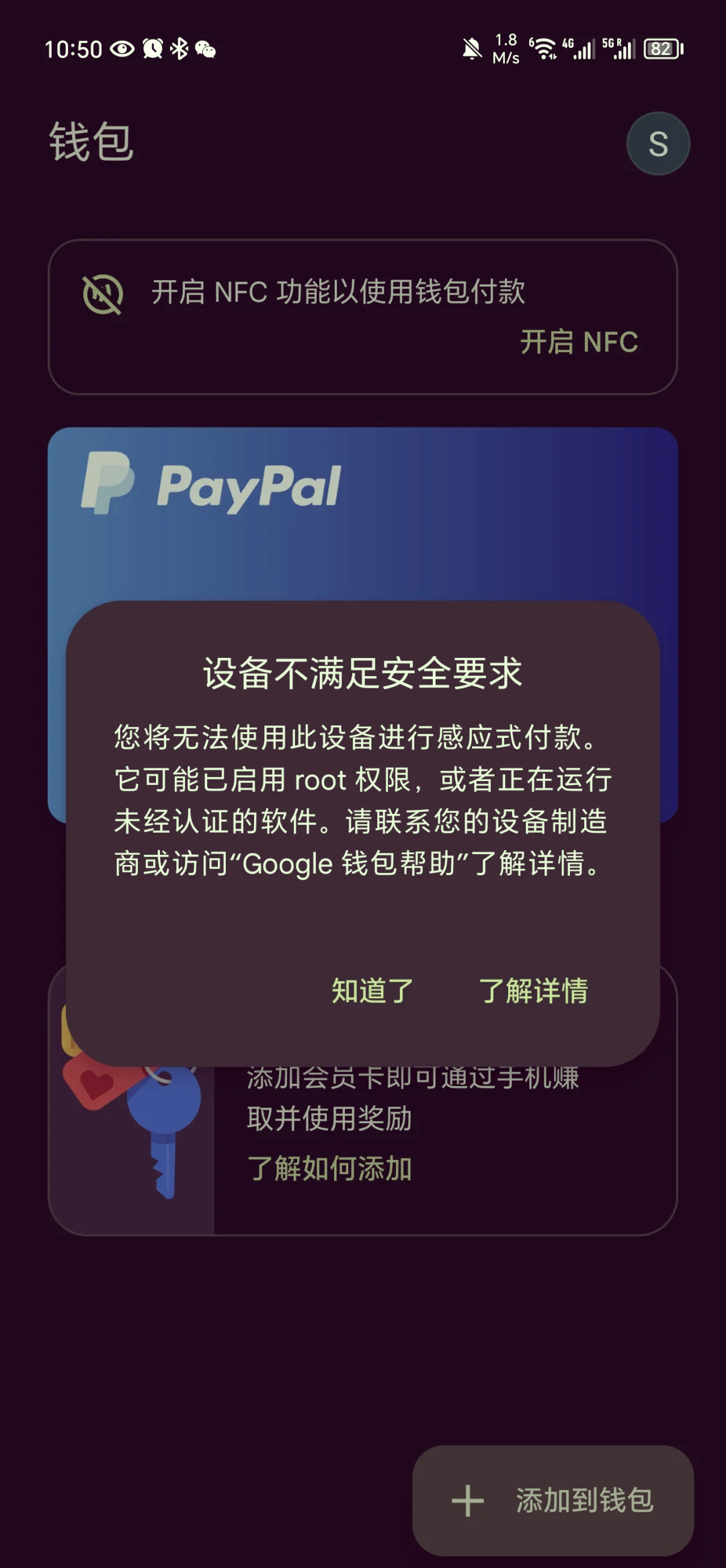 谷歌商店进不去怎么办?=谷歌商店进不去怎么办小米