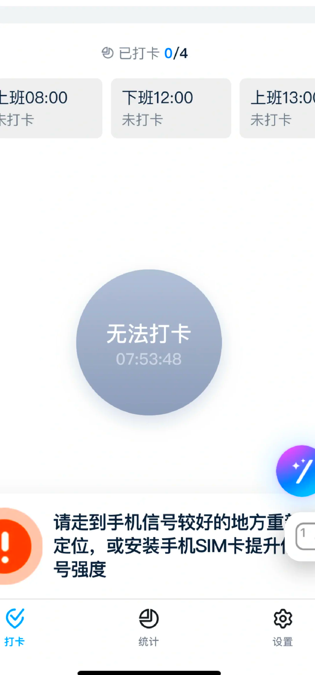 钉钉打卡上传视频