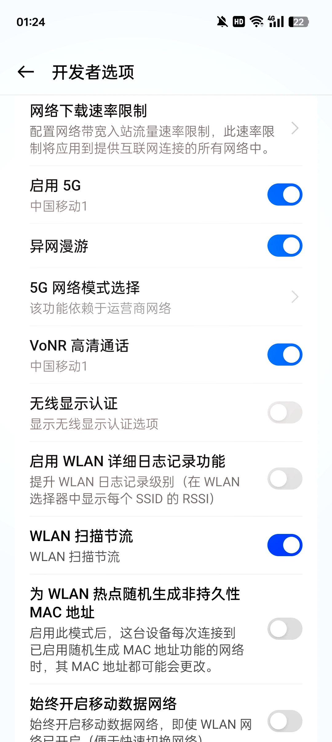启用4g是什么意思(启用4g是什么意思另外收费吗)