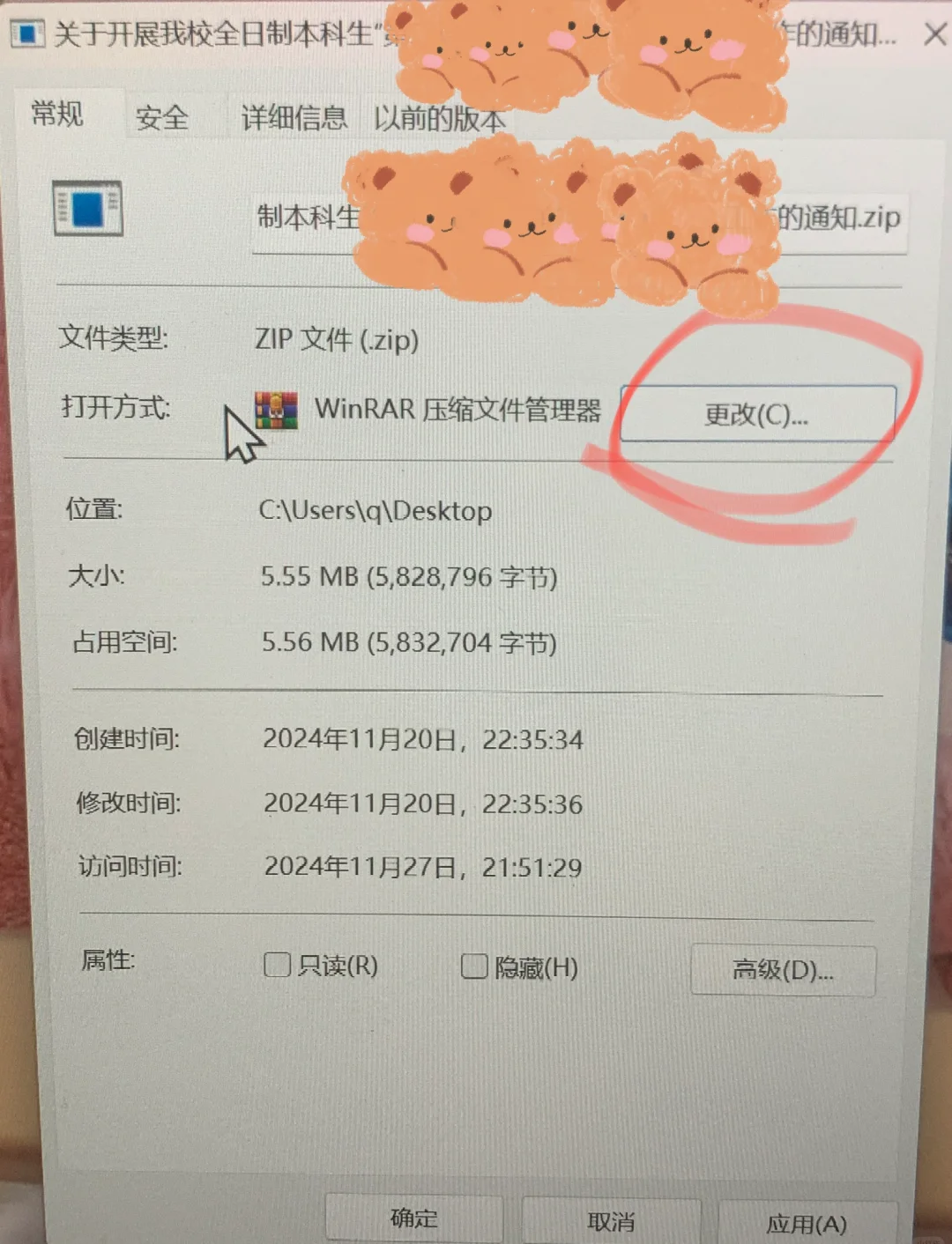 文件夹变成exe文件是什么病毒，文件夹变成exe文件是什么病毒引起的