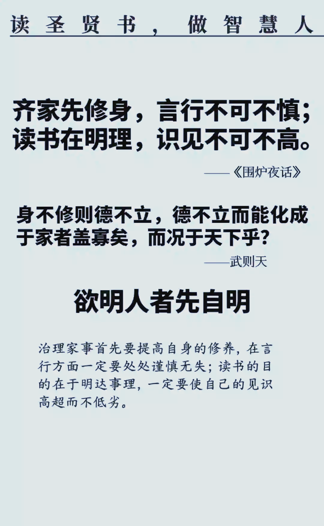 修身养性十大经典书籍图片(修身养性十大经典书籍图片大全)