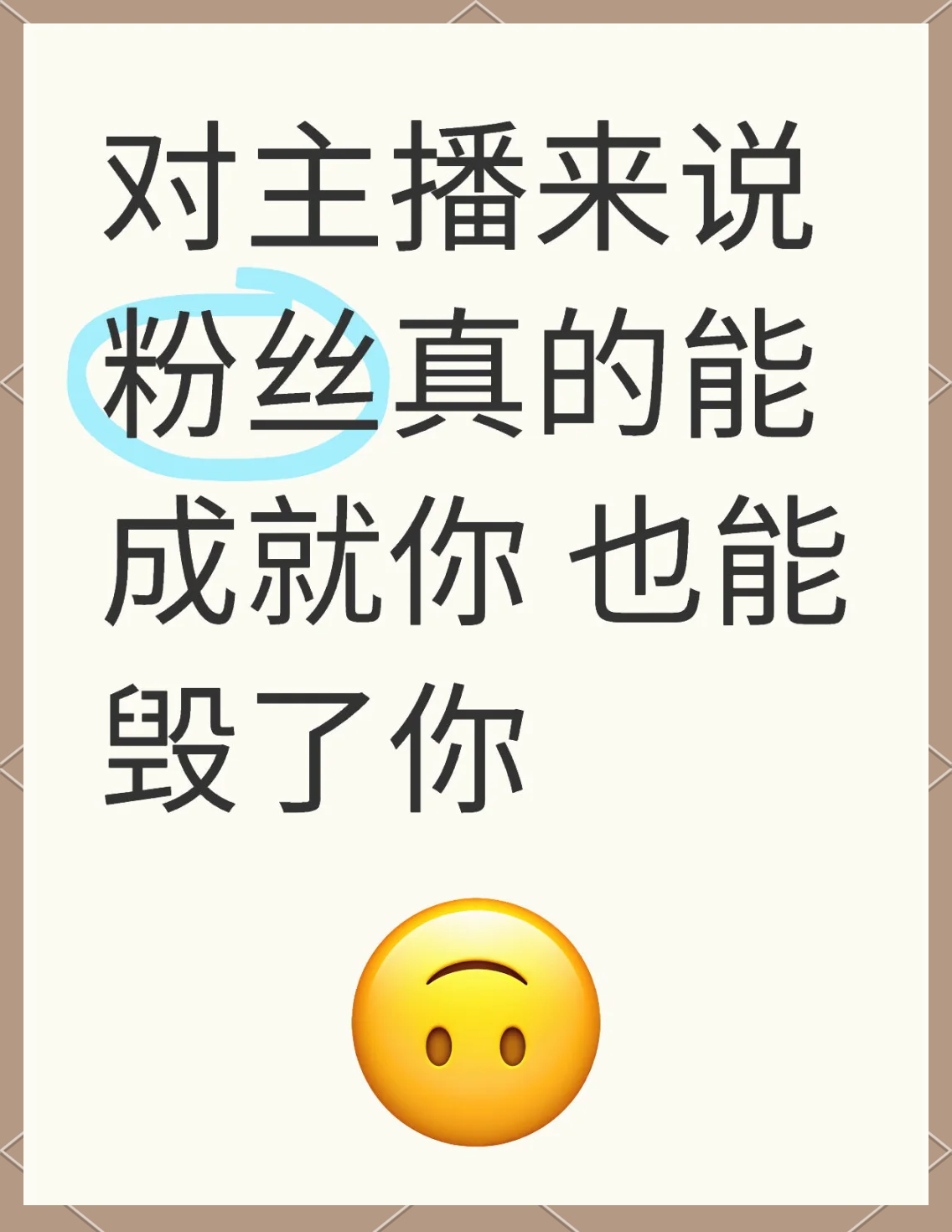 粉丝超话是什么意思啊_超话粉丝数量会降低吗 粉丝超话是什么意思啊_超话粉丝数量会低落吗（超话粉丝是真正粉丝数吗） 神马词库