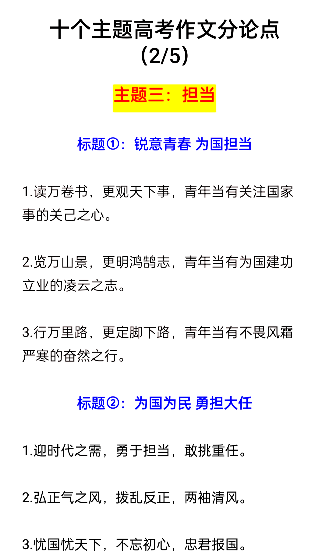头条文章标题(头条文章标题在哪里找)