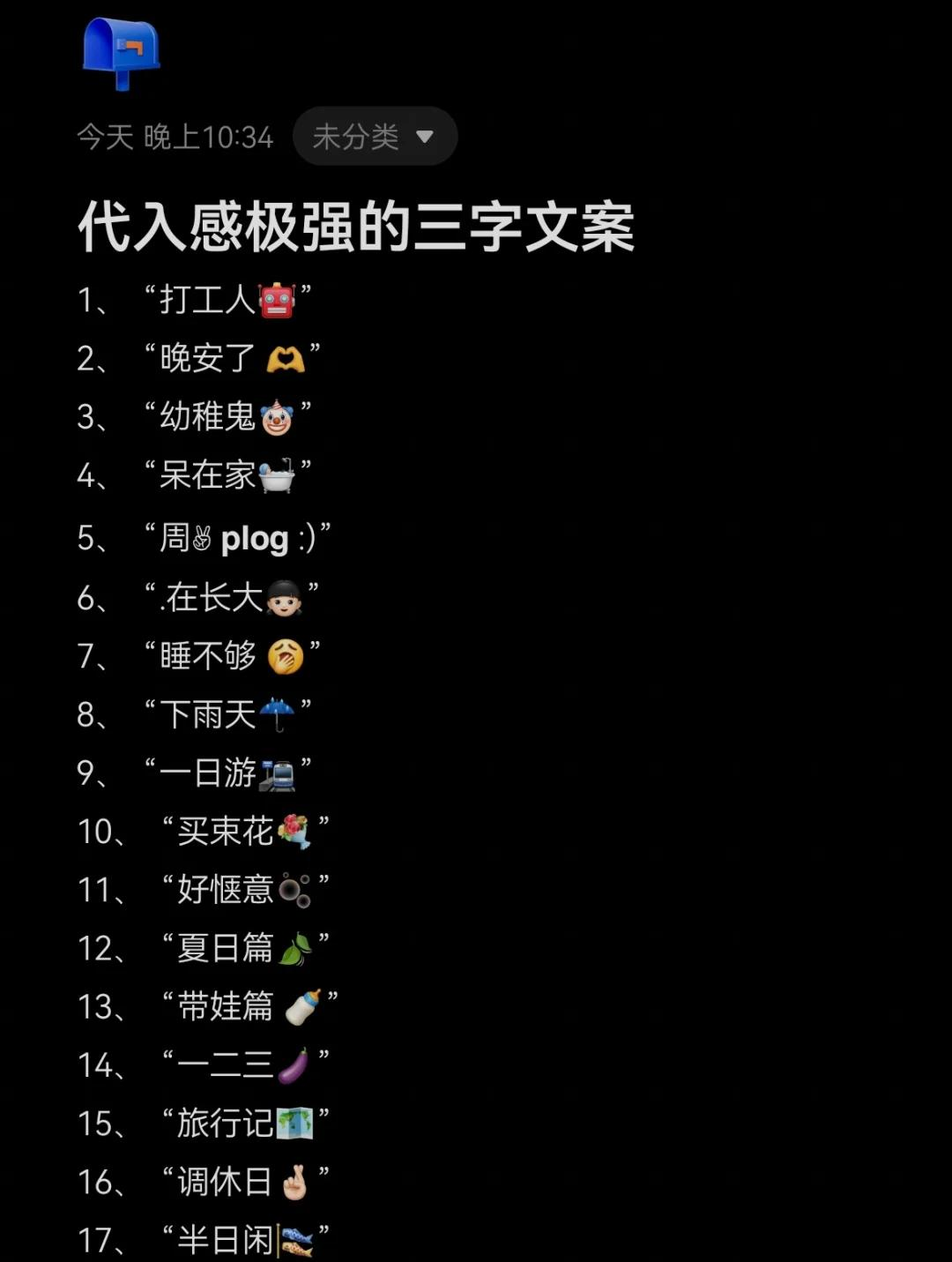 三个字独一无二的网名