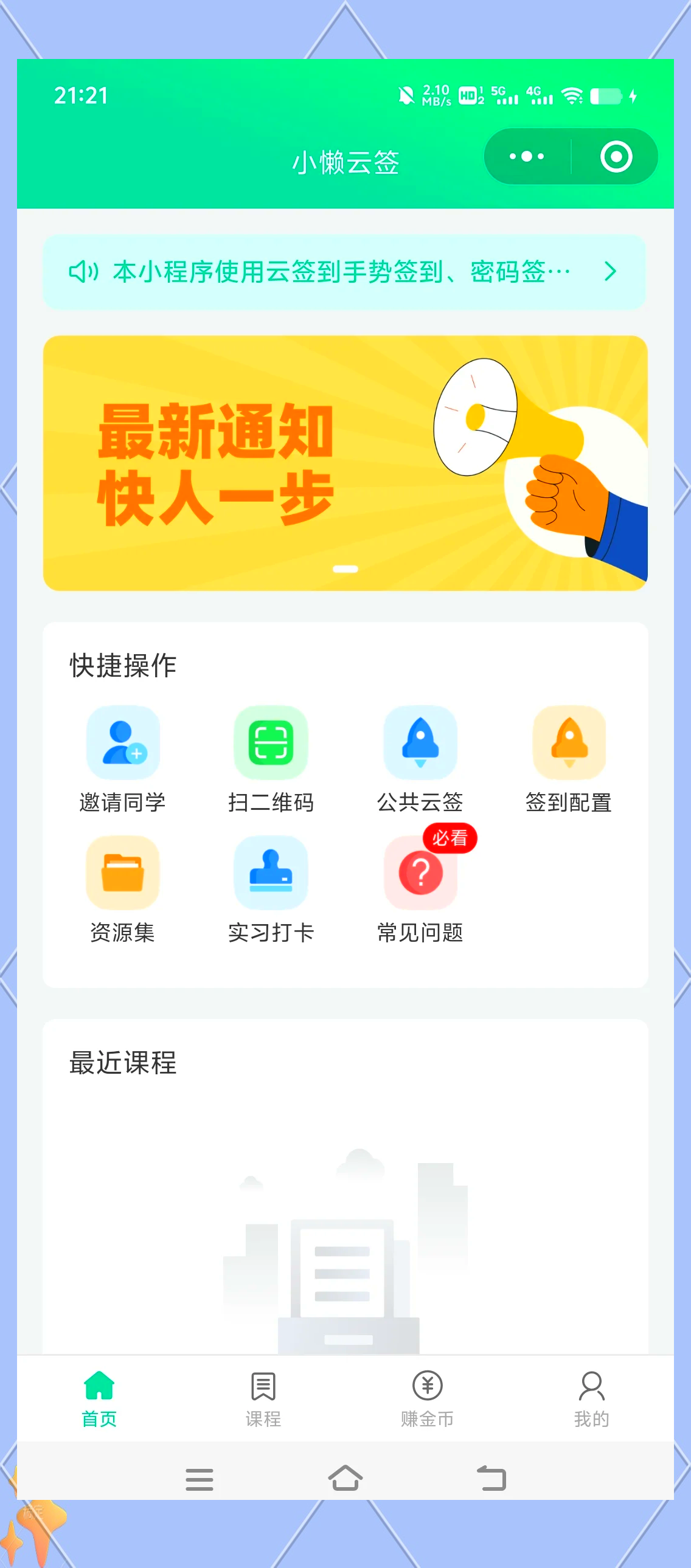 学习通ui的简单介绍