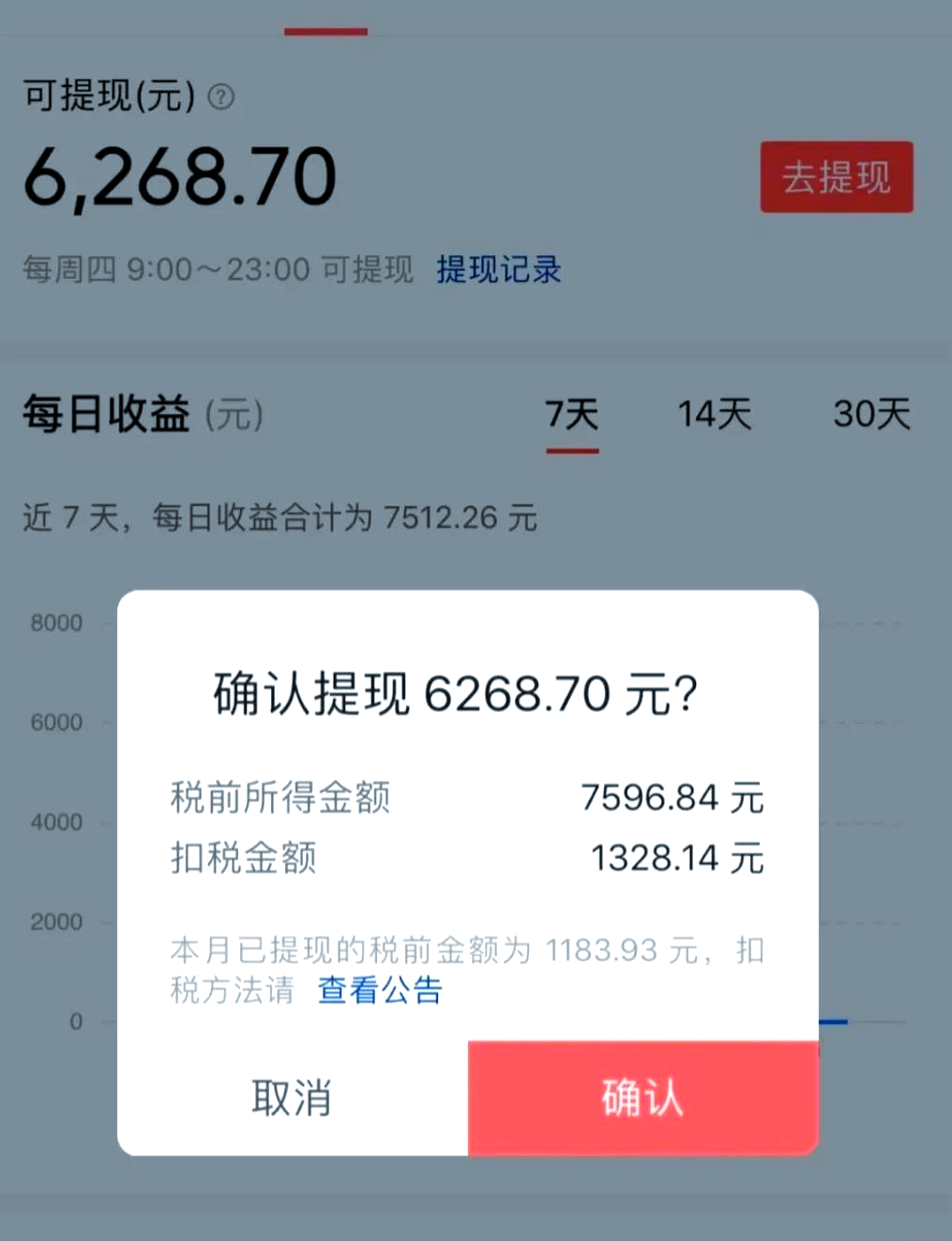 头条发文赚钱是真的吗(头条里面发文章真可以赚点钱吗)