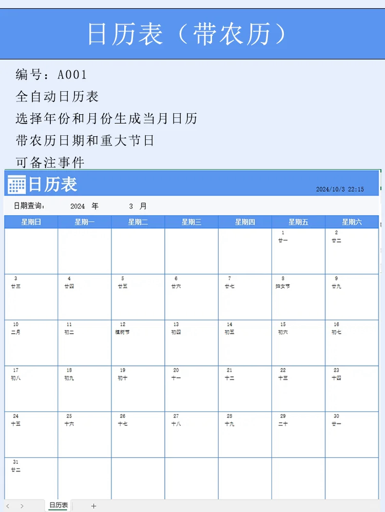 excel自动生成连续日期