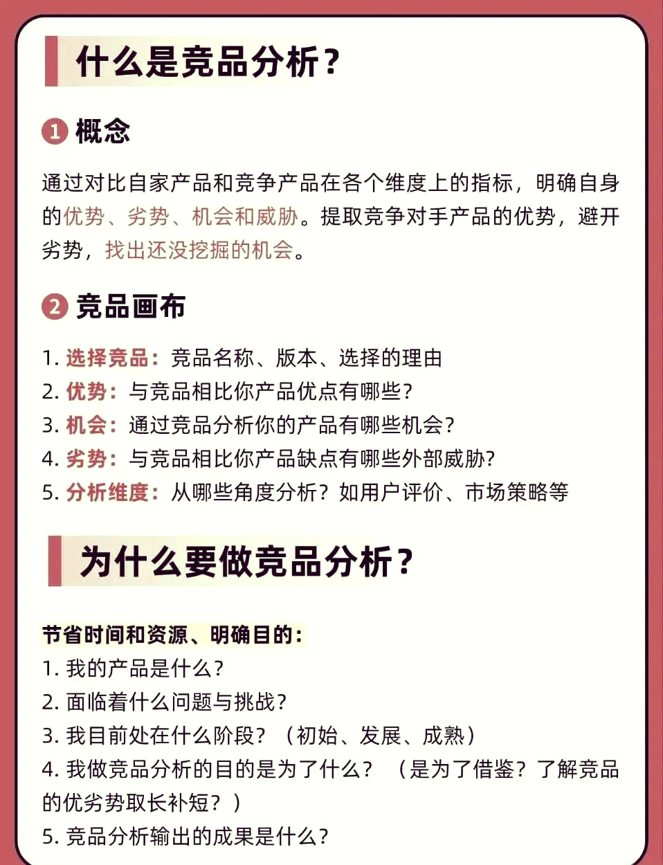 sem竞价是什么工作内容=sem竞价专员需要掌握哪些能力
