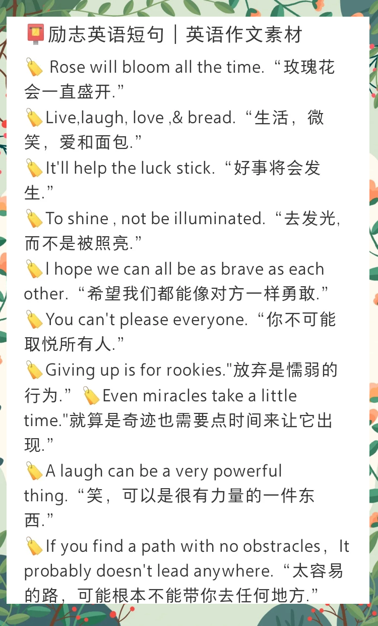 超励志英文短句(超励志的英文短句)