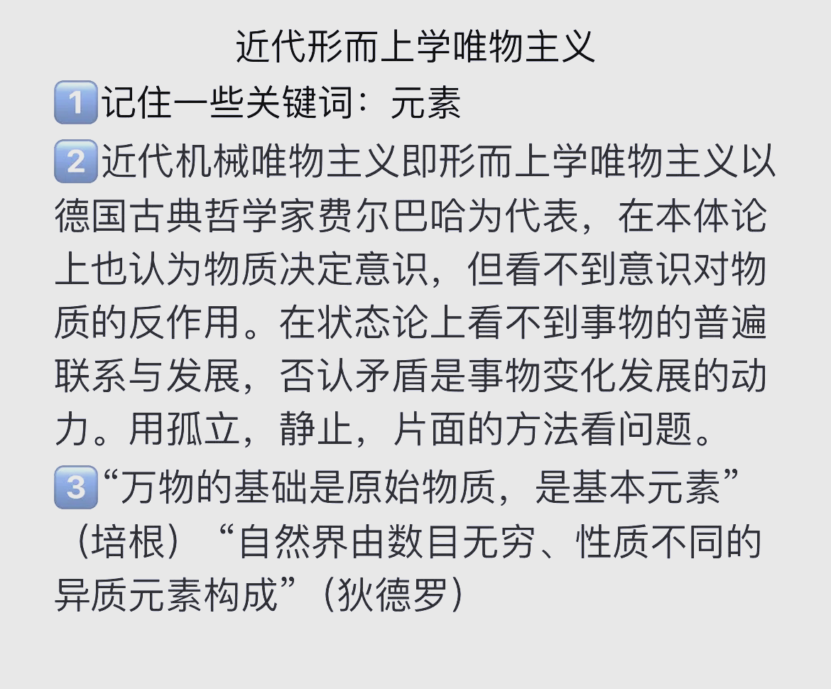 唯物主义唯心主义含义(唯物主义唯心主义含义区别)