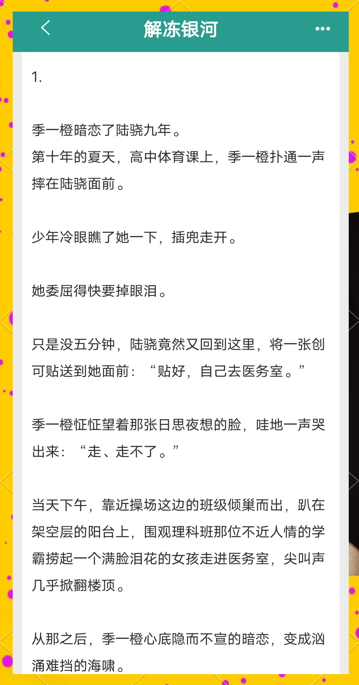 女主被男主送人的现代文