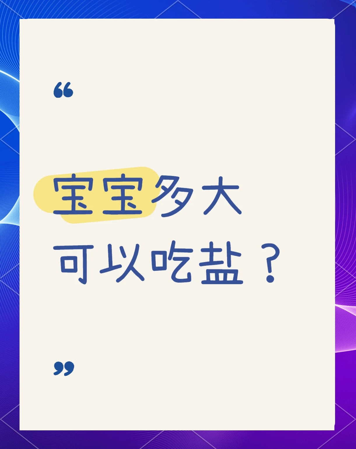 减肥为什么少吃盐百科在线