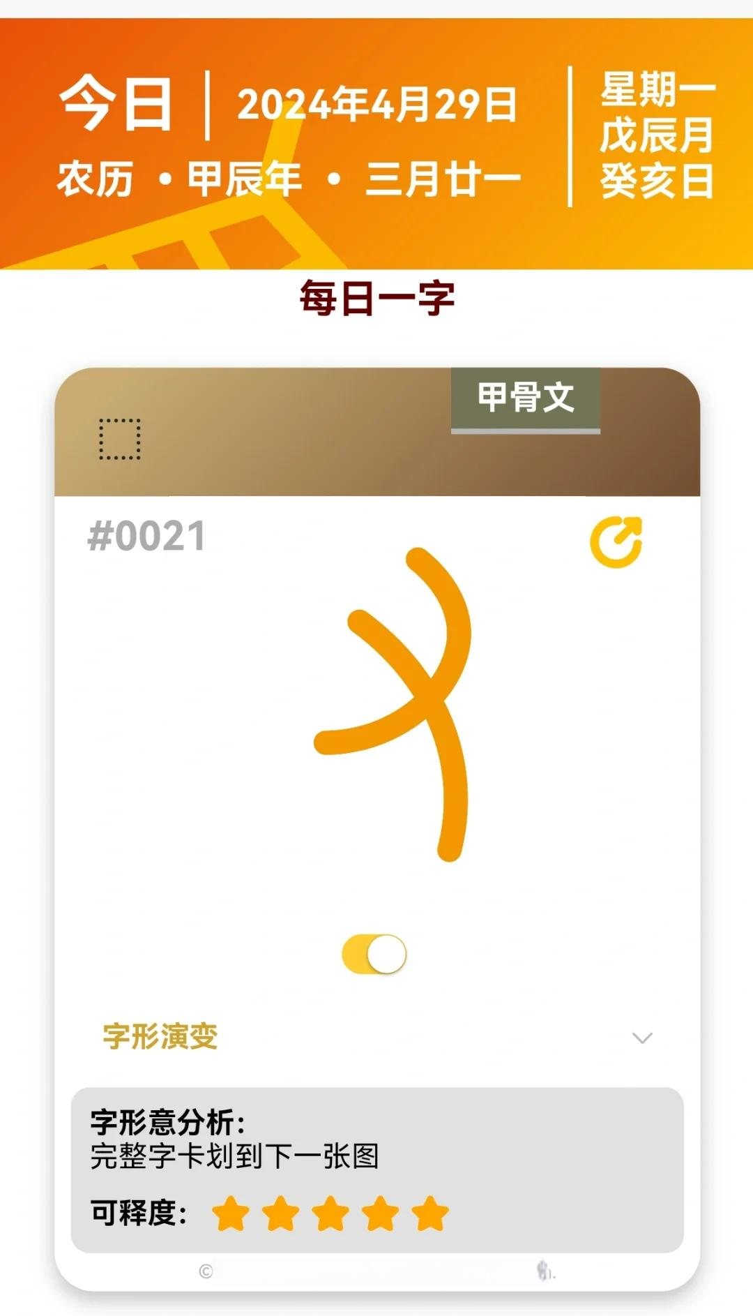 又是什么造字法