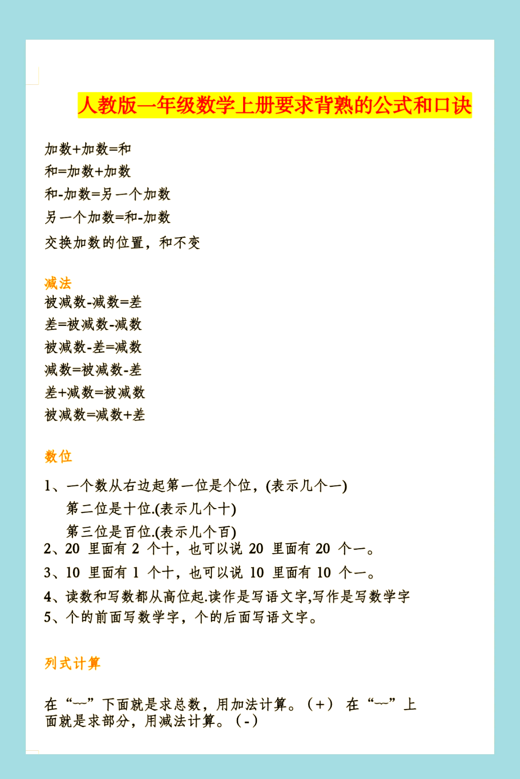 几分之几的加法公式