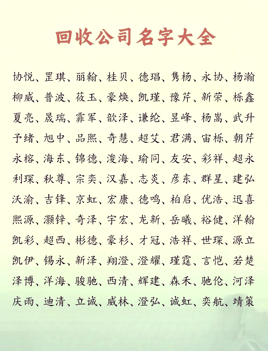 加工厂取名字哪些字眼好(加工厂名怎么取名比较吉祥)