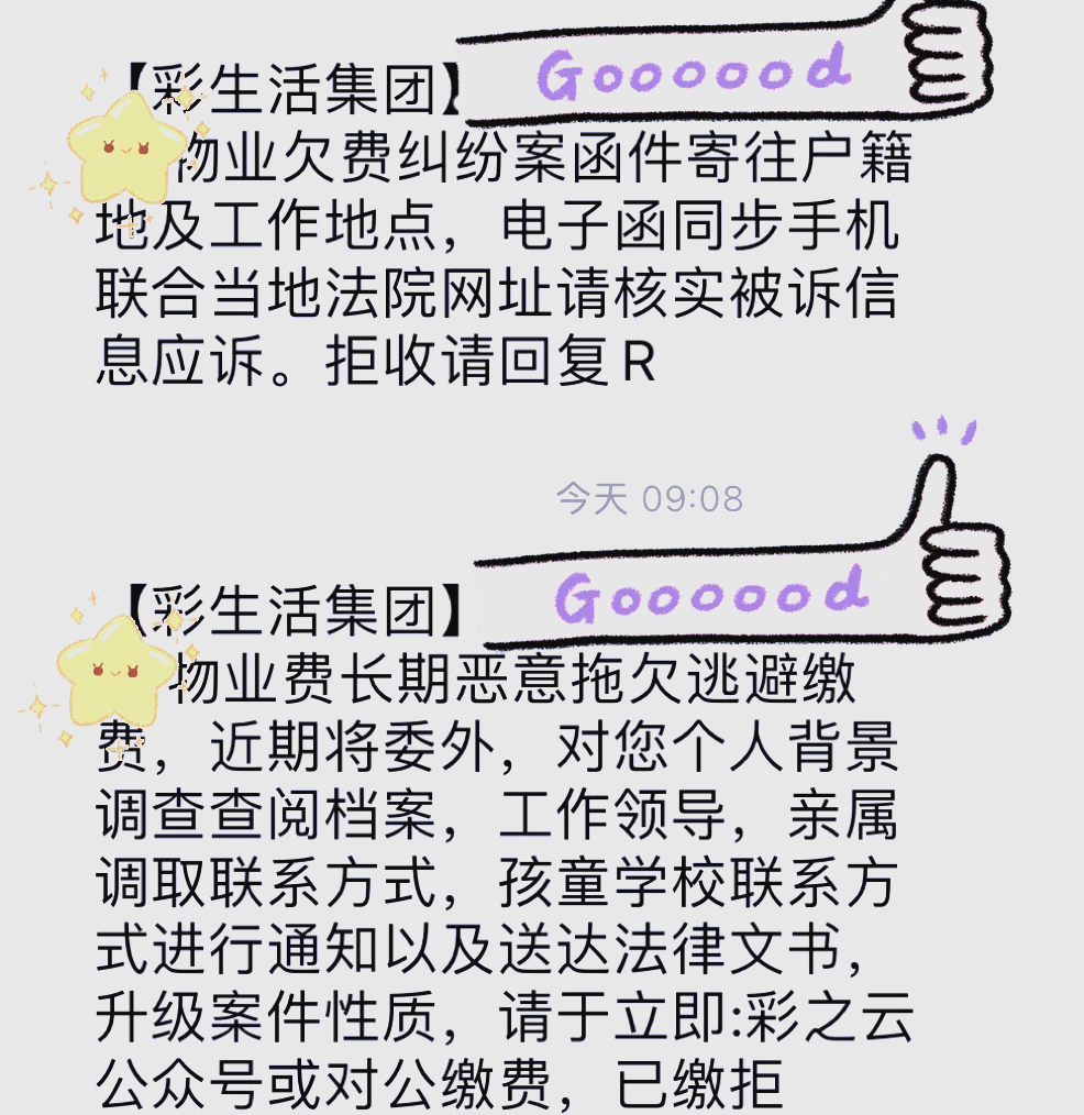 物业违规怎么投诉(物业违规投诉哪个部门)