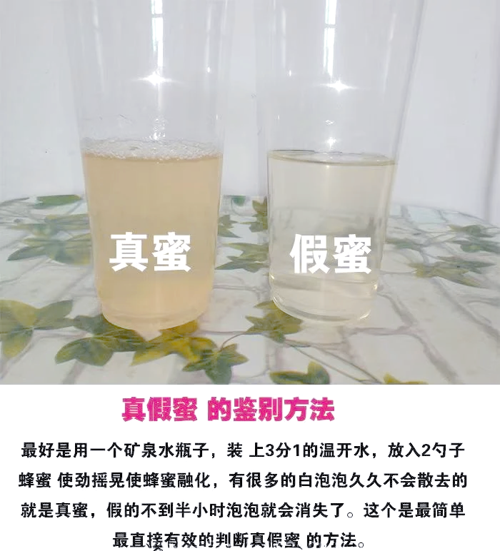 如何鉴别真假蜂蜜小妙招(请问怎样鉴别真假蜂蜜)
