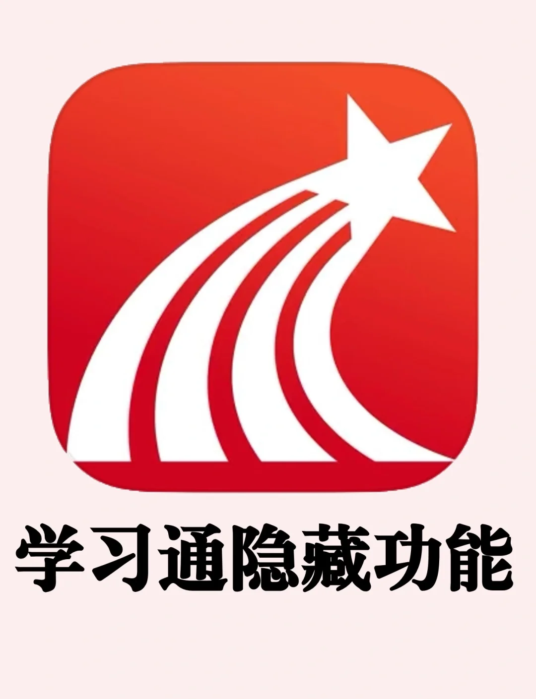 学习通口才（学口才的视频教程全集）