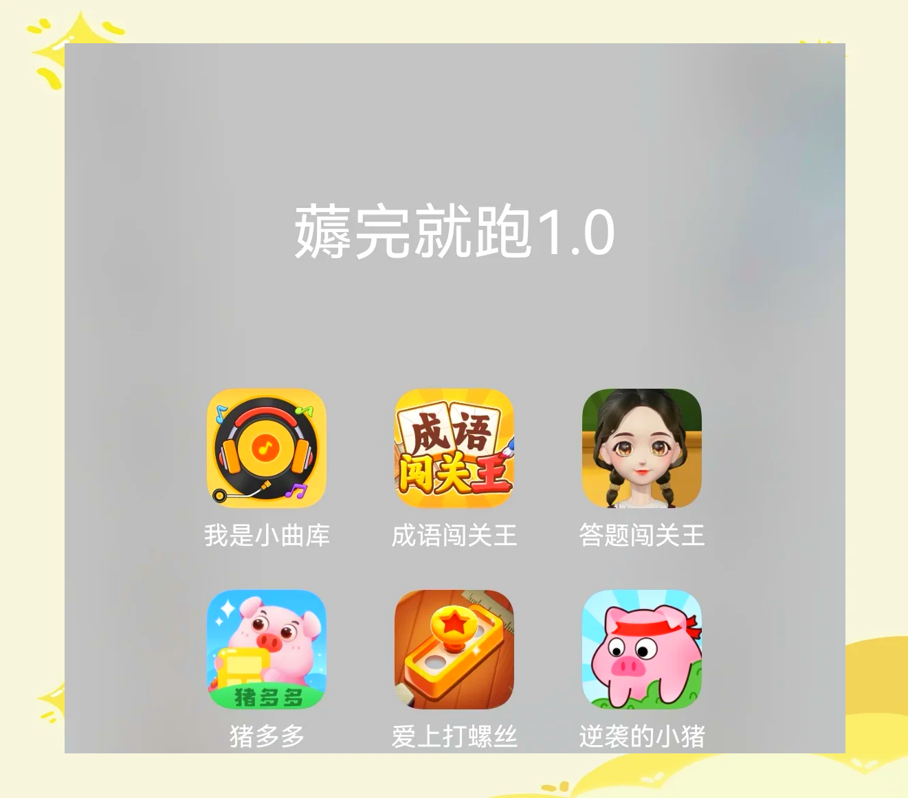 赚钱网站游戏(赚钱网站游戏有哪些)