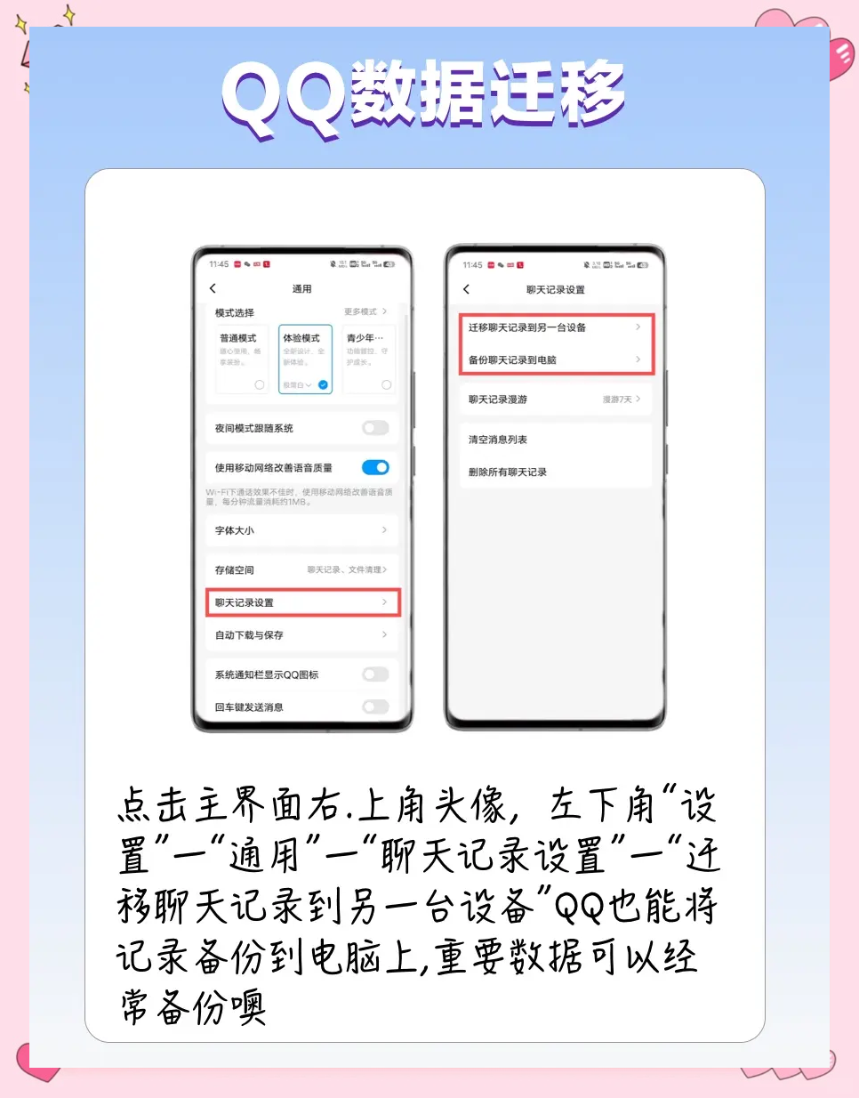 华为和小米怎么一键换机=华为和小米怎么一键换机资料丢的多吗?