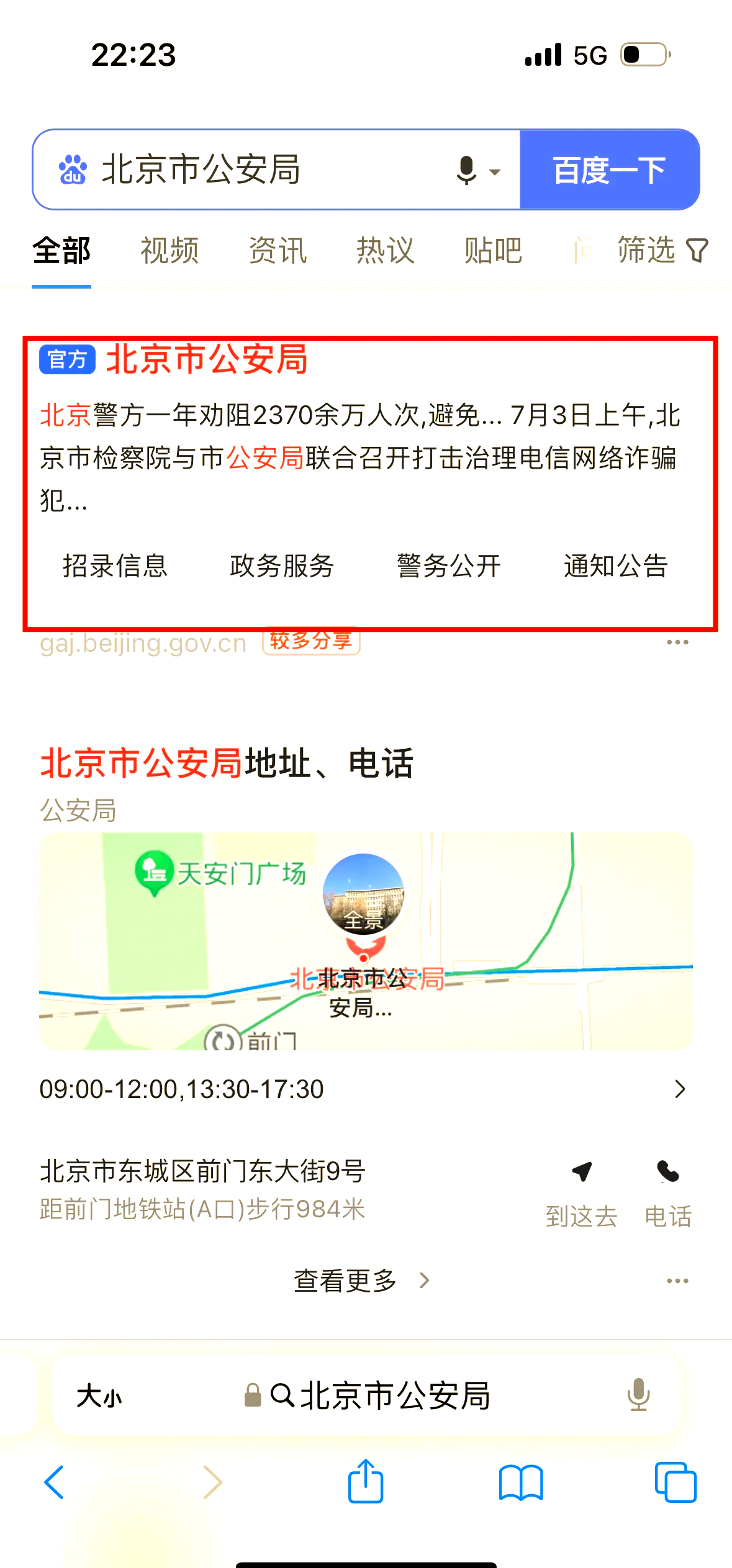 360搜索权重查询=360搜索效果怎么样