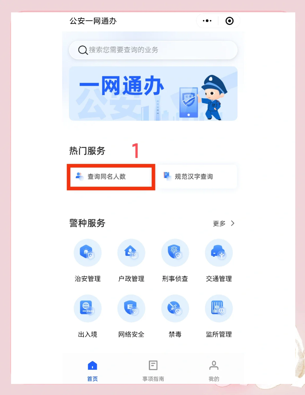 网站搜狗<span class=