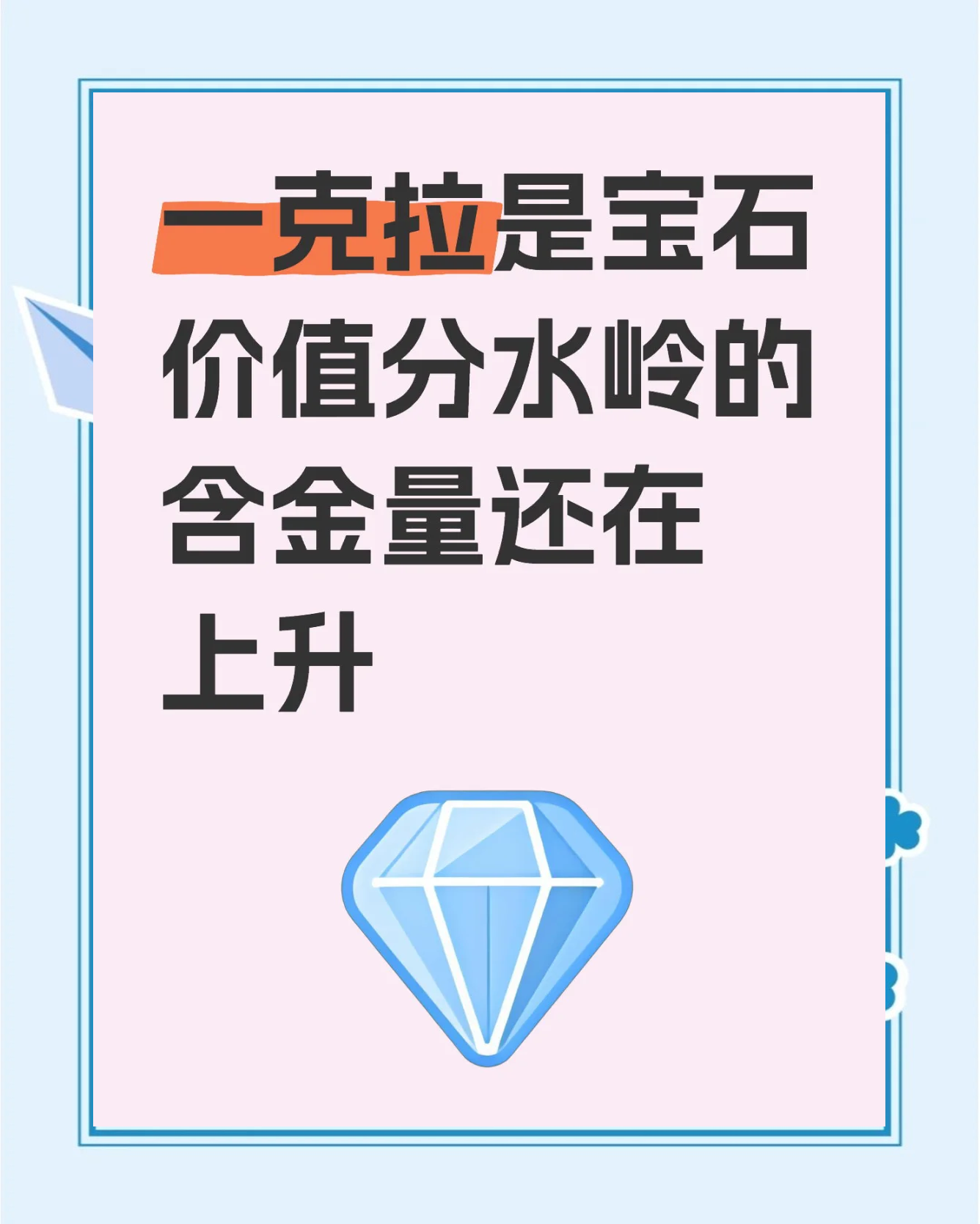 天然宝石价值排行榜最新图片及价格(天然宝石价值排行榜最新图片及价格表) 第2张