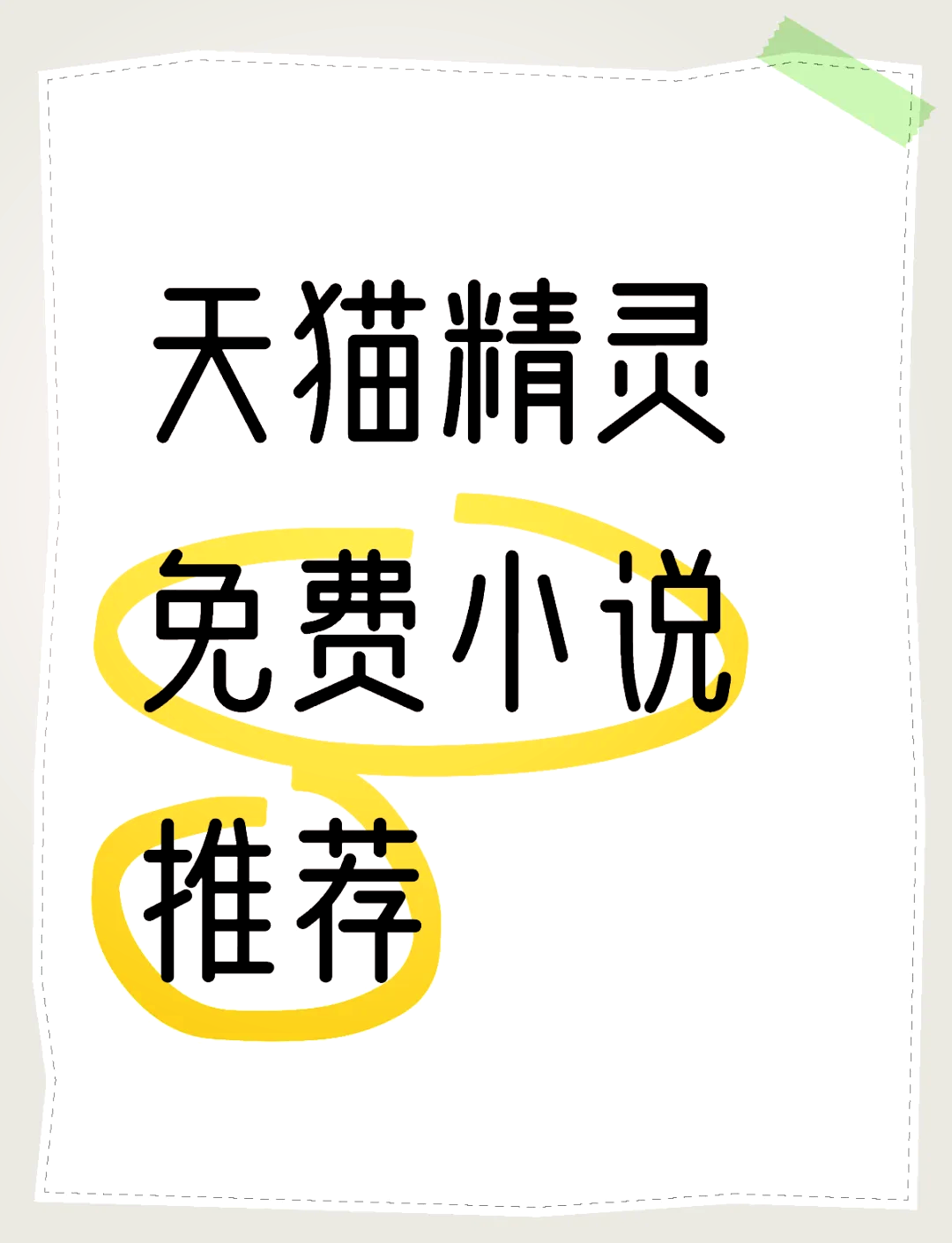 主角开商店卖精灵的小说