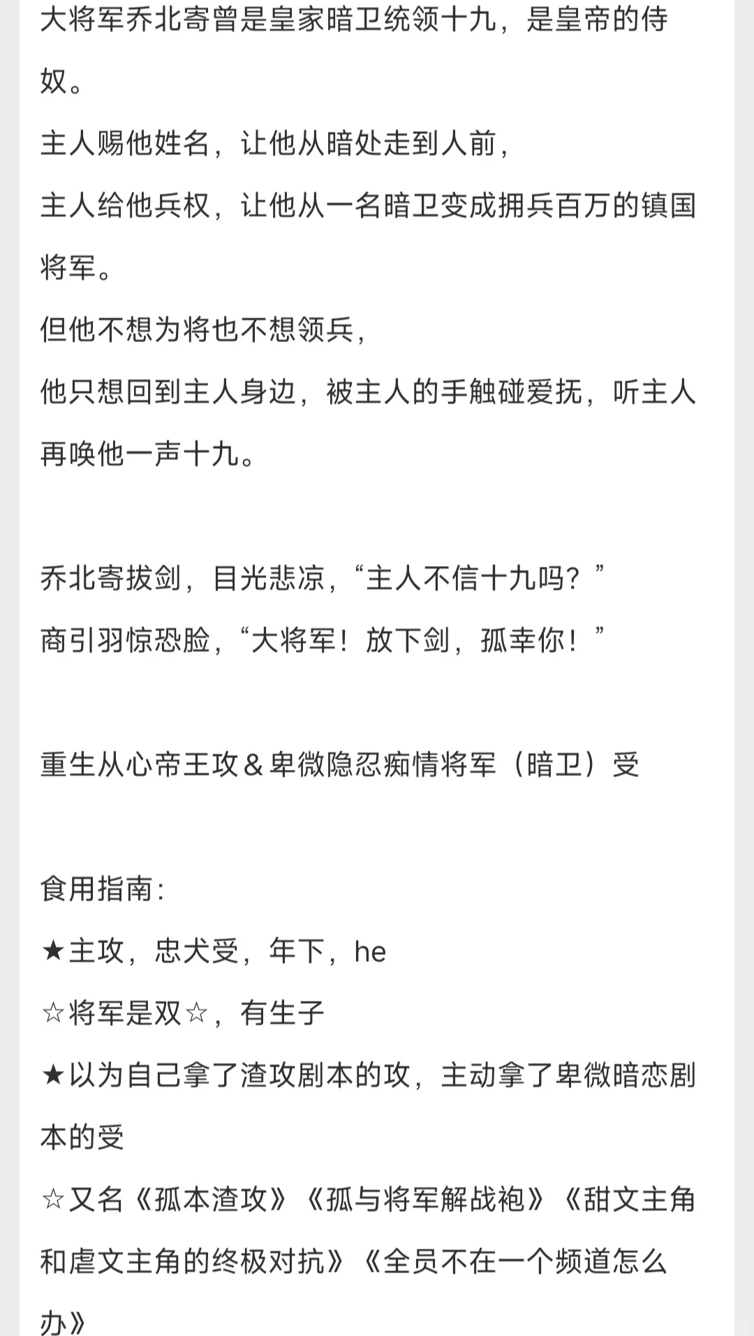 卑微忠犬暗卫h