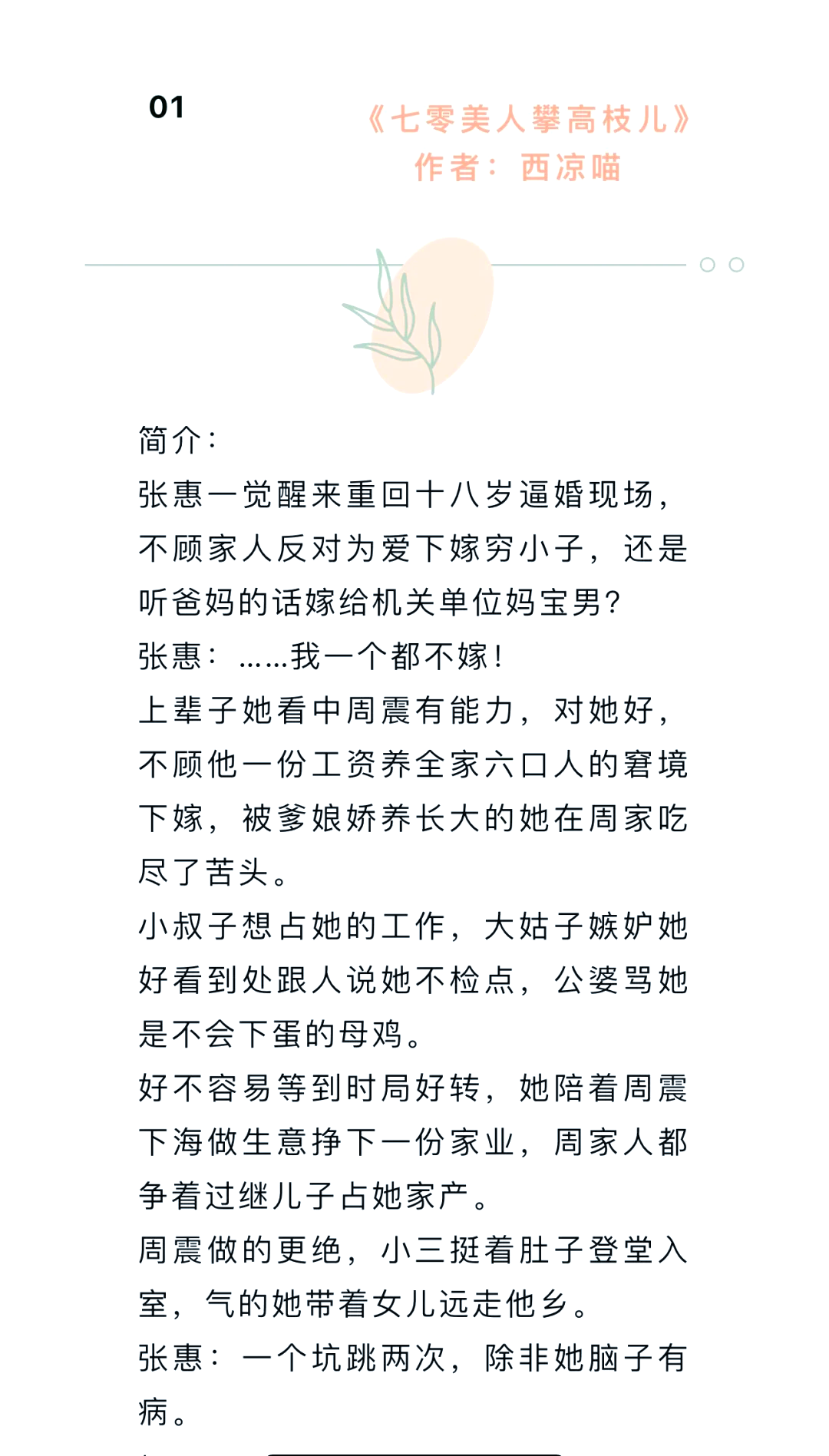 赐她娇(重生)笔趣阁