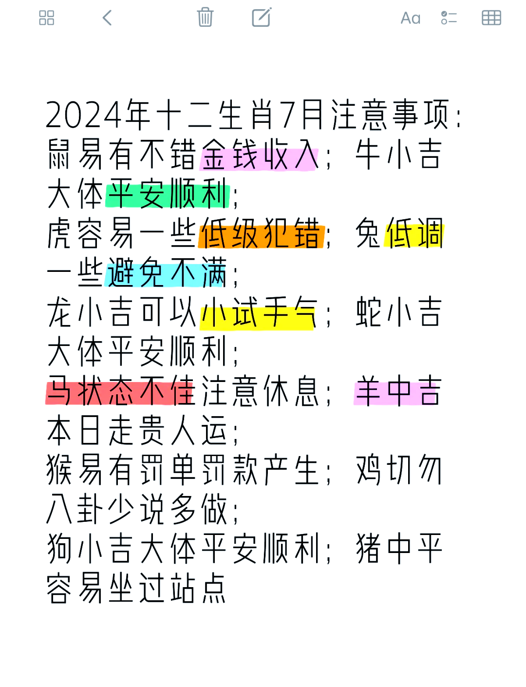 22年10月7日生肖运势(2021年10月7号生肖运势易星网)
