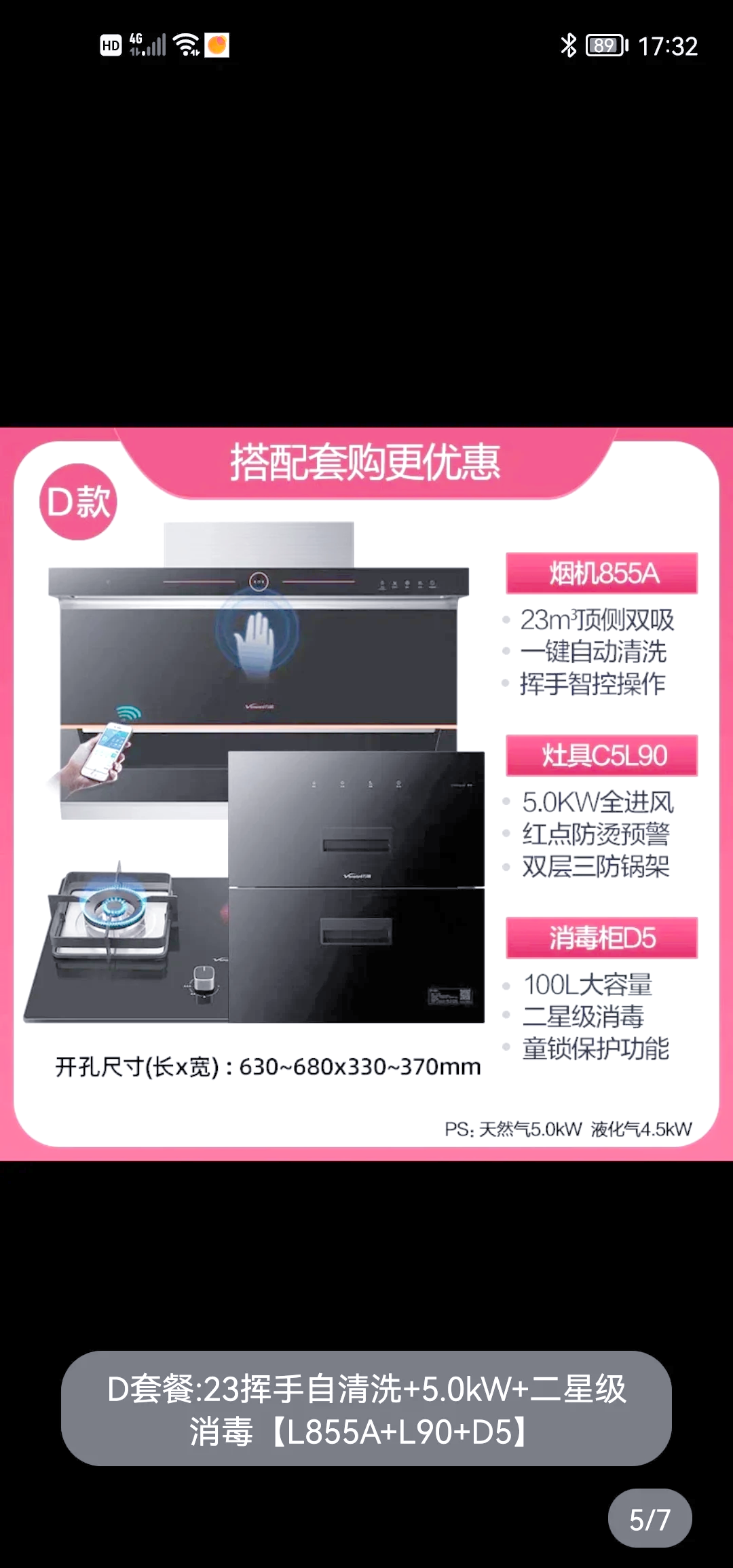 万和厨房三件套质量怎么样