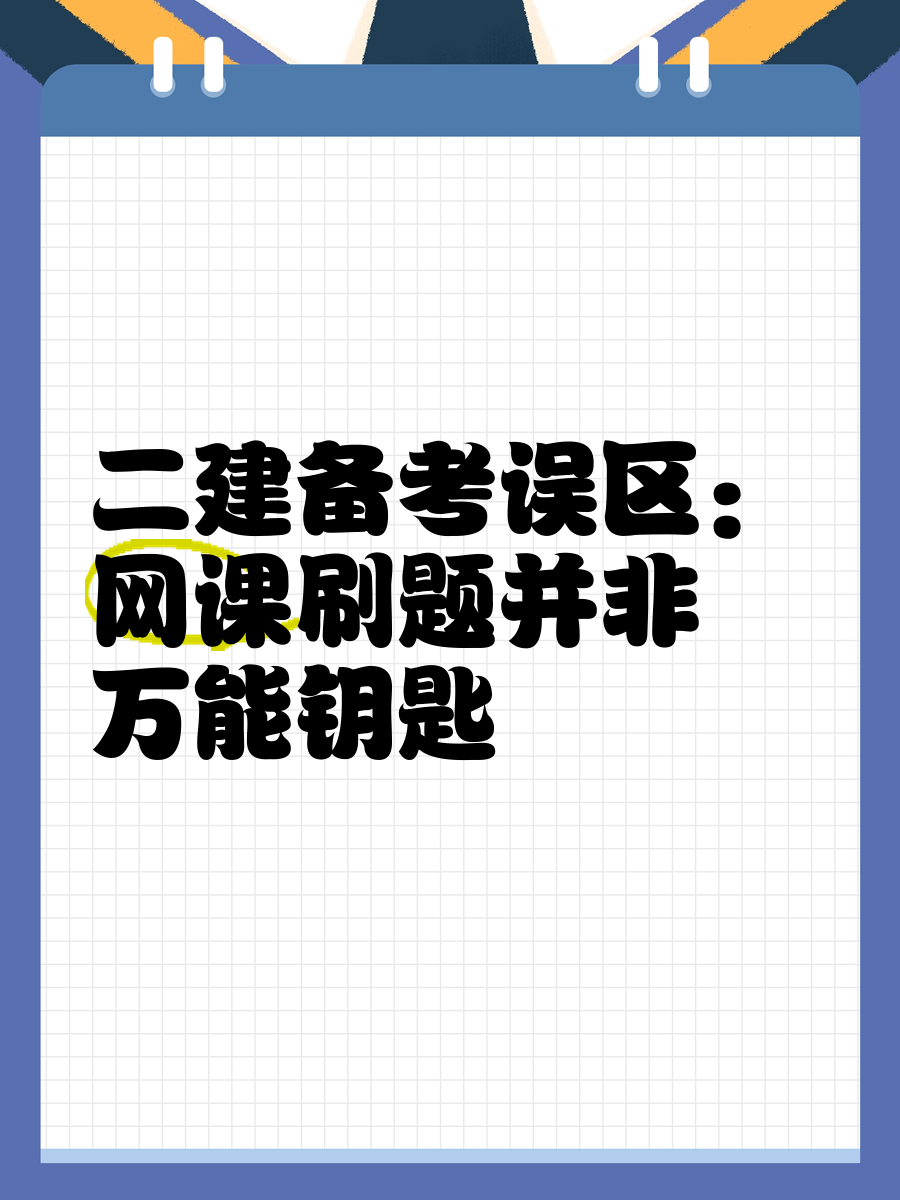 为啥网课不能代刷了(网课为什么不可以刷了)