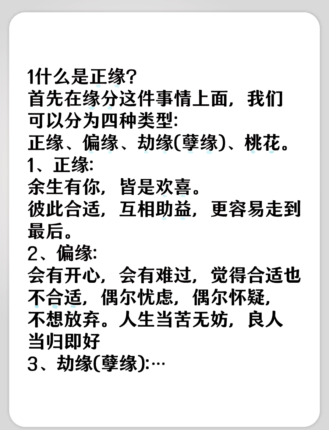 结缘代表什么意思