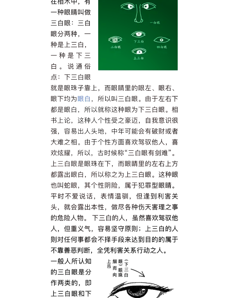 世界上有三只眼的人吗，世界上有三只眼的人吗图片