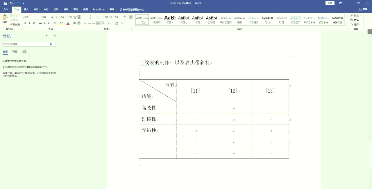 excel表格怎么画三条线
