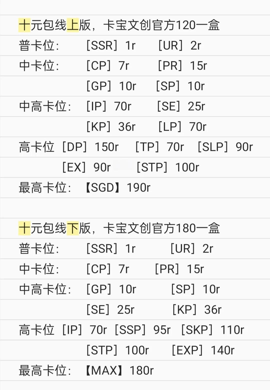 卡片价格在哪里查