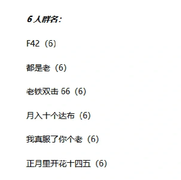 搞笑三人名字(搞笑三人名字沙雕)