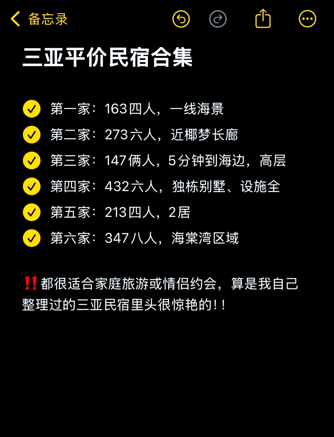 住民宿的一般价格