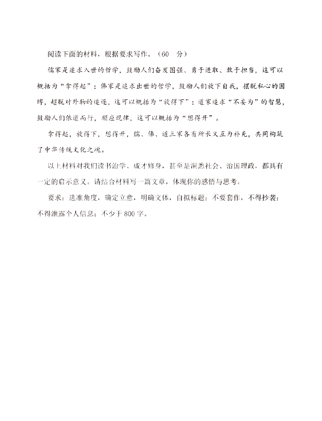 大学生个人价值观范文800字(大学生我的价值观)