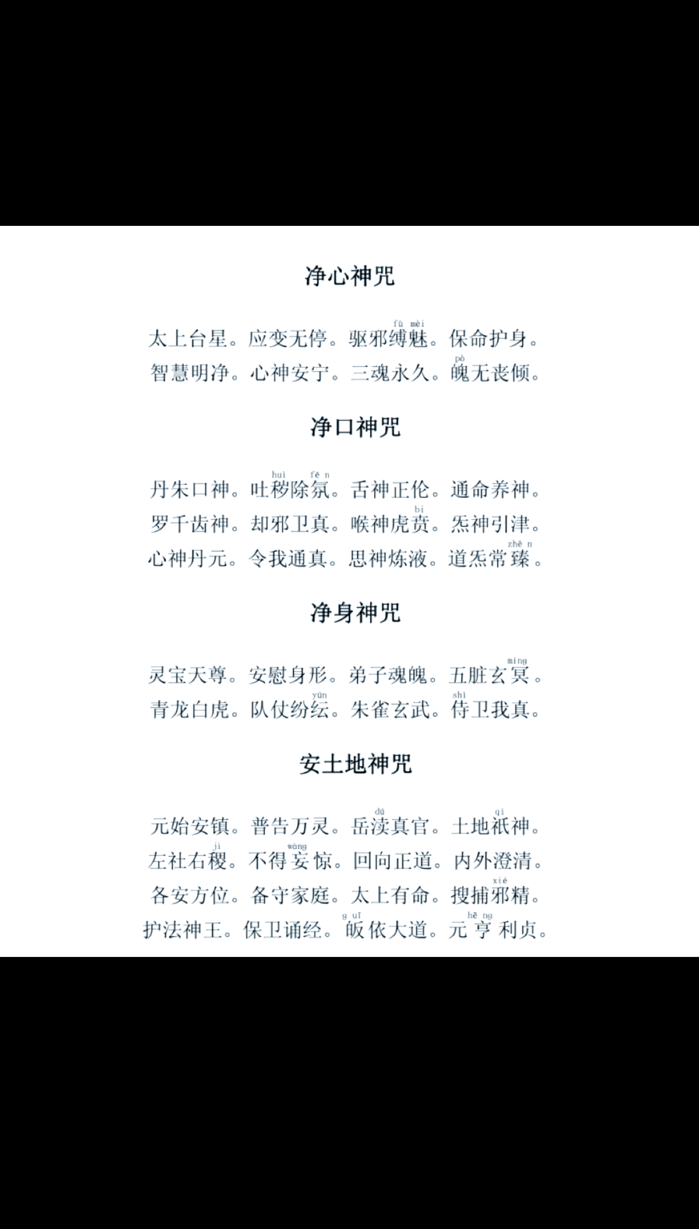 佛经里最牛逼的咒语