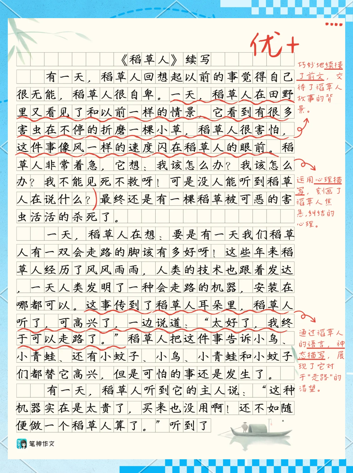 三年级语文续写故事训练(含开头)(三年级语文续写故事李晓明过生日教学目标) 三年级语文续写故事训练(含开头)(三年级语文续写故事李晓明过生日教学目标)